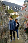 The Next Guardian