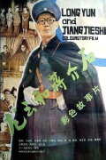 Long Yun and Chang Kai-shek