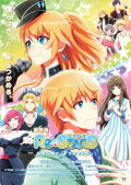 Re:STARS: Two Shining Stars Connect to the Future