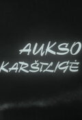 Aukso karštligė