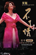 Tsai Chin 2007 In Concert HK