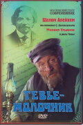 Tevye the Milkman