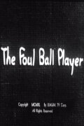The Foul Ball Player