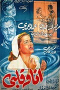 Ana waqalbi