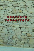 Contacto Sangriento