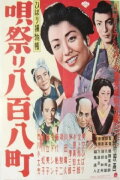 Great Edo Song Festival