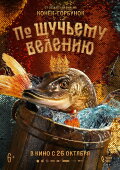 Wish of the Fairy Fish