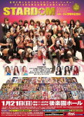 Stardom New Year Stars 2018 ~Stardom 7th Anniversary~