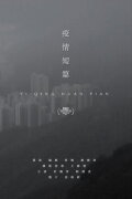 Yi Qing Duan Pian