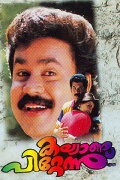 Kalyanapittannu