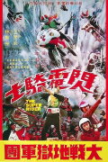 Super Riders vs The Devils