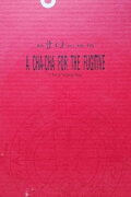 A Cha-Cha for the Fugitive