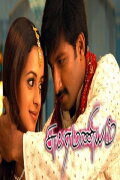 Subramaniyam