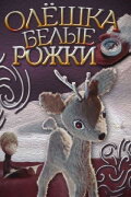 The Deer - White Horns