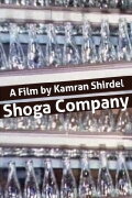 The Shoga (Glass and Gas) Company