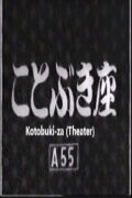 Theater