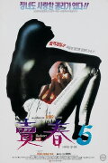 Prostitution 5
