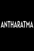 Antharatma (The Inner Soul)