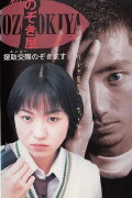 Voyeurs, Inc. - Enjo Kousai