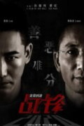 Battle Front: Duel of the Peaks