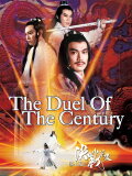 The Last Duel