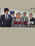 Odd Detective 14