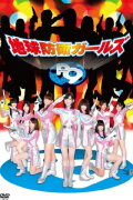 Earth Defense Girls P9