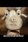 My Beloved Goat
