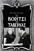 The Girl of the Taverna