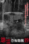 Real Vengeful Ghost Horror Video 19