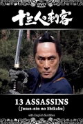 13 Assassins