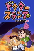 Dr. Slump: Robot Showdown! Dr. Mashirito Appears / A Kiin Win! Penguin Grand Prix