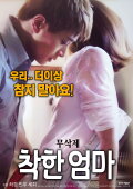 Good Mom Uncut