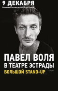 Pavel Volya: at the Estrada Theatre