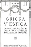 The Witch of Gric