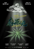 bitters WEED