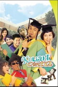 Kuliah Cinta