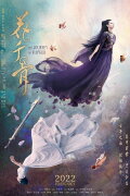 The Journey of Flower