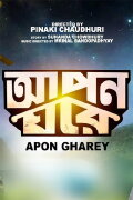 Apon Gharey