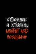 Artist and Hooligans