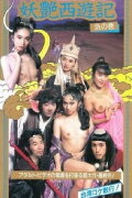 West Sex Journey