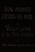 How Animated Cartoons Are Made