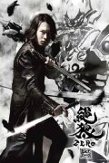 ZERO: Black Blood - Kuro no Shō