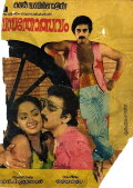 Thoongadhey Thambi Thoongadhey