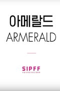 Armerald