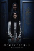 Fear