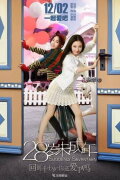 Suddenly Seventeen