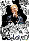 任贤齐 Love & Beloved 2008 演唱会