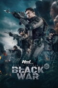 Mission Extreme 2: Black War