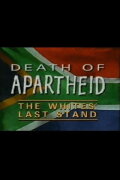 Death of Apartheid